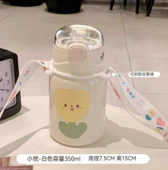 新款不銹鋼吸管保溫杯（小號-白色+背帶繩）