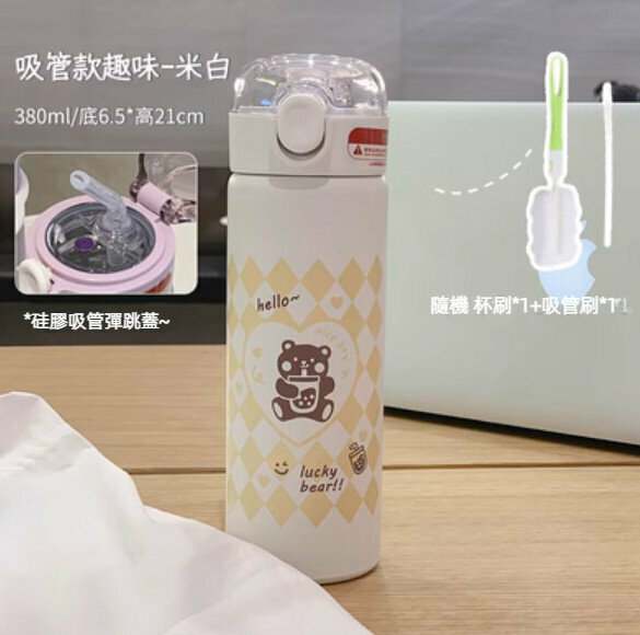 新款彈扣304不銹鋼保溫杯（吸管款米白色）