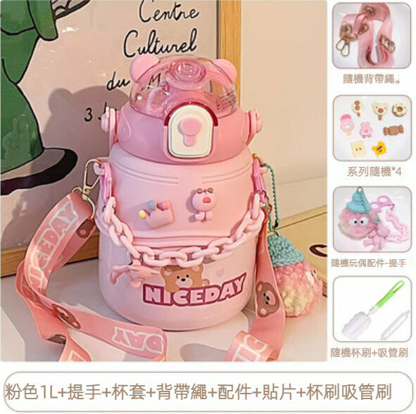新款304不銹鋼兒童大容量大肚杯保溫杯（粉色+貼片+玩偶配件）