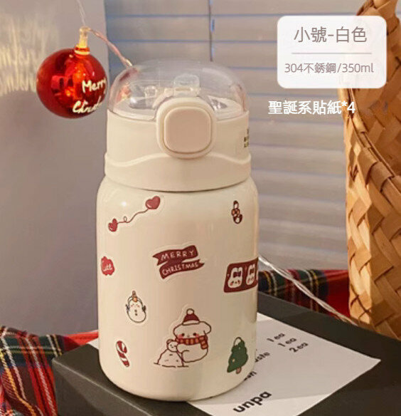 新款大容量吸管保溫杯（小號-白色）