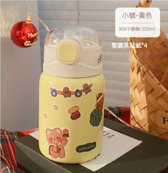 新款大容量吸管保溫杯（小號-黃色）