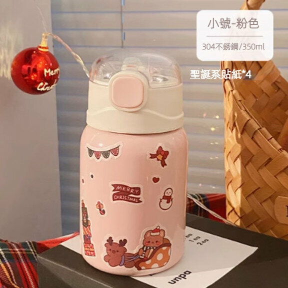 新款大容量吸管保溫杯（小號-粉色）