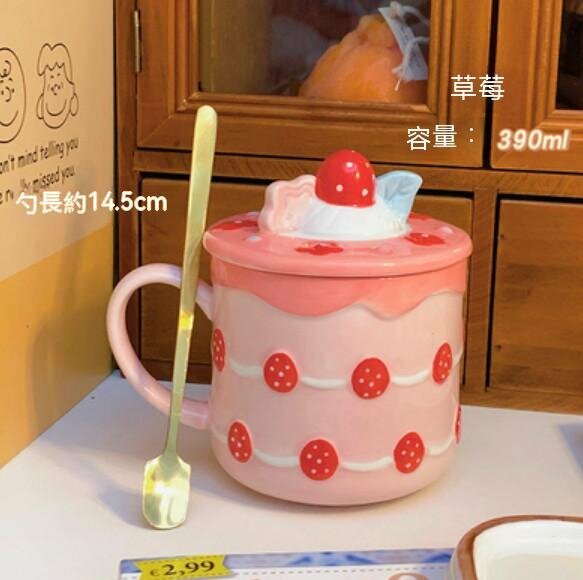 新款家用陶瓷帶蓋勺咖啡杯（草莓）