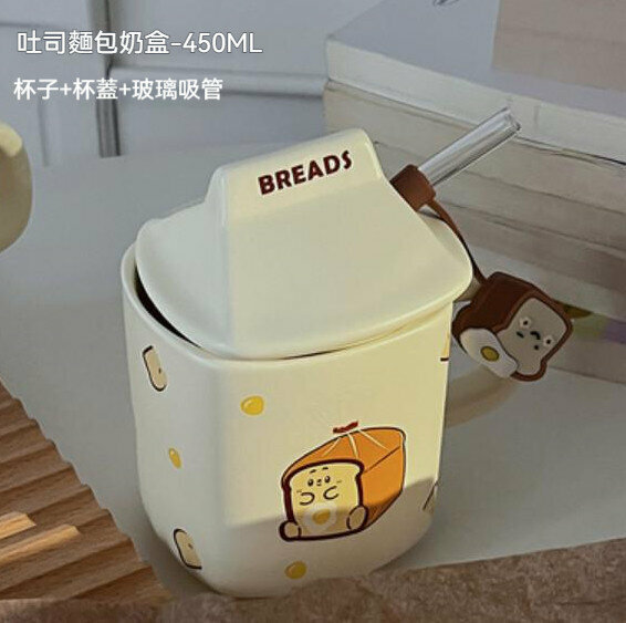 新款家用辦公室瓷蓋咖啡杯（吐司麵包奶盒）