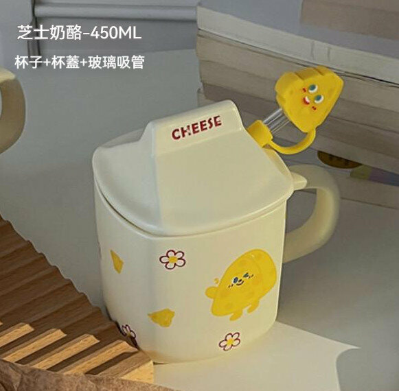 新款家用辦公室瓷蓋咖啡杯（芝士乳酪）