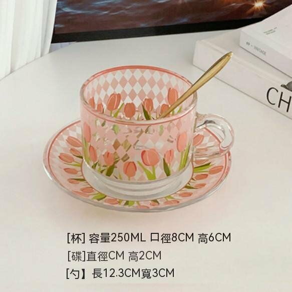 新款夏季家用玻璃咖啡杯（粉色鬱金香三件套）