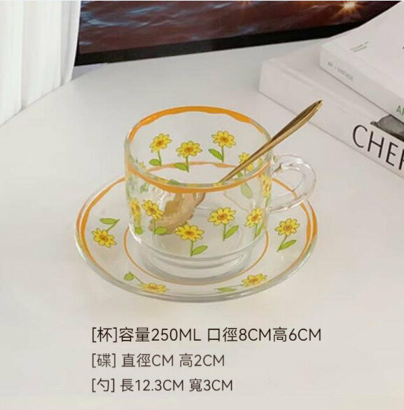 新款夏季家用玻璃咖啡杯（向日葵三件套）