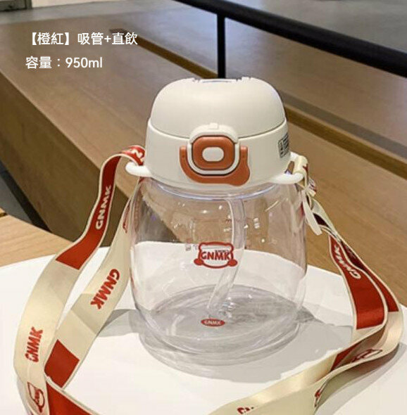New large-capacity plastic sports water bottle (orange-red)