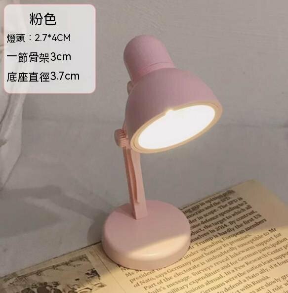 新款臥室led迷你小檯燈（粉色）