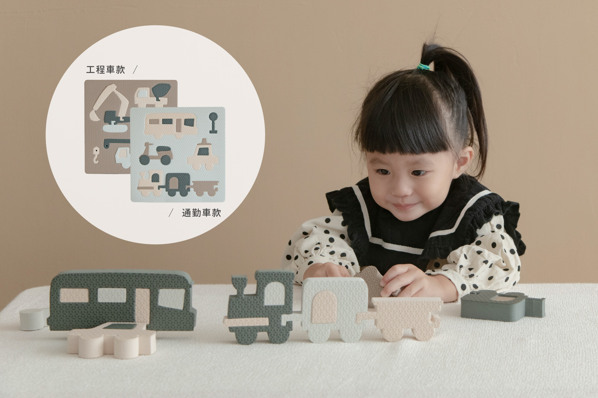 這是一張交通工具知育玩具的照片