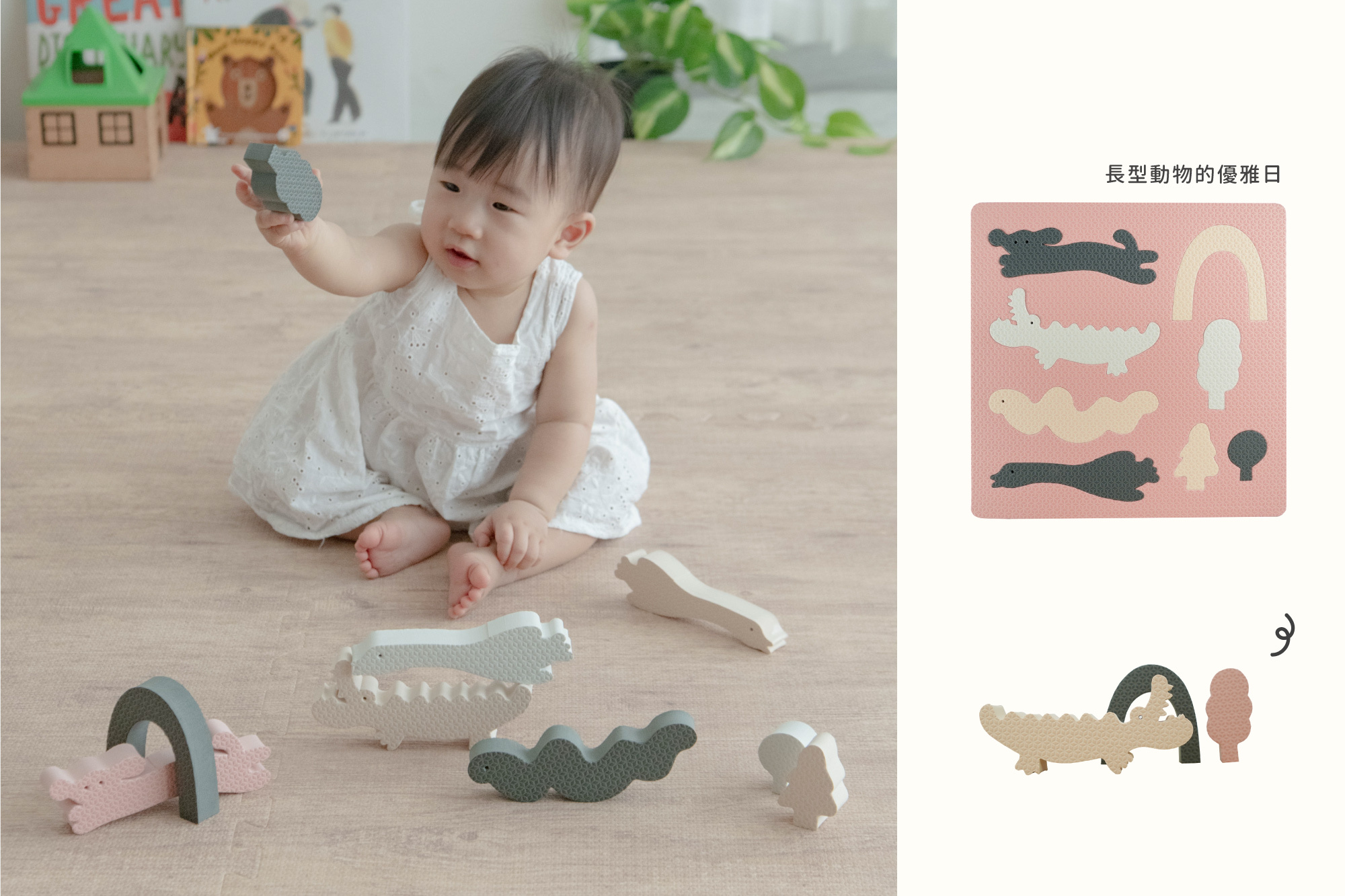 這是一張長型動物優雅日知育玩具的照片