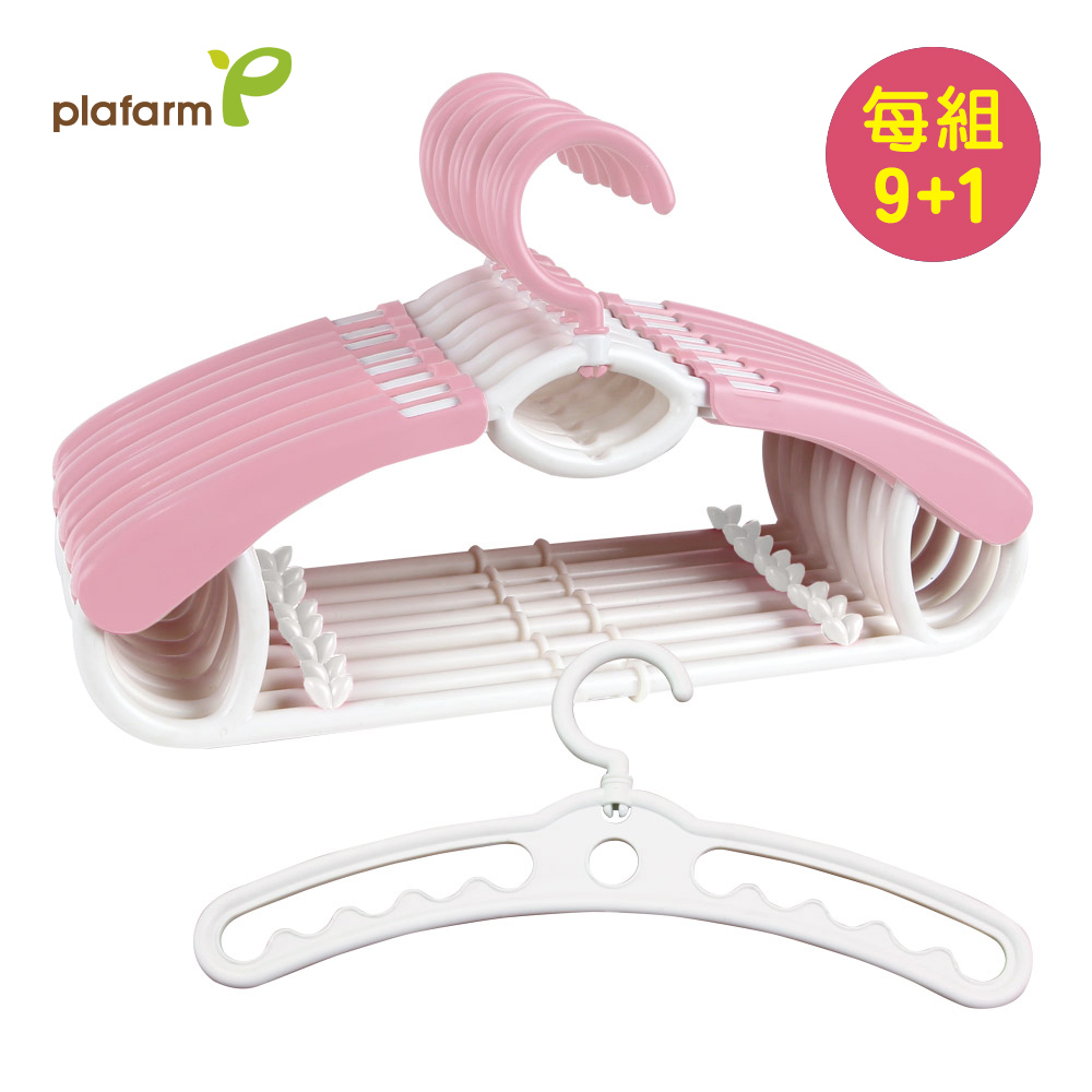 【Plafarm】可調式兒童伸縮衣架(1+9組合) - 櫻花粉