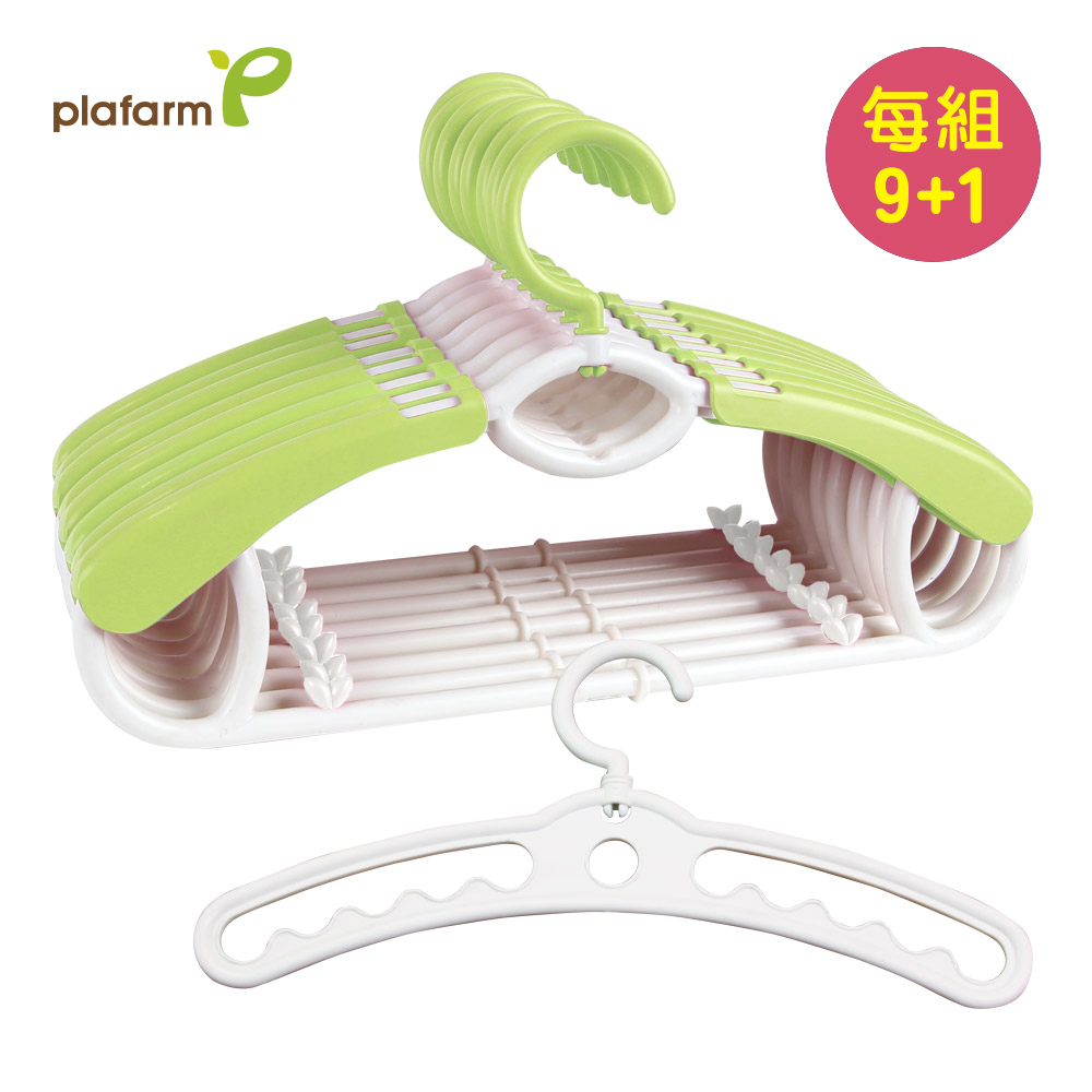 【Plafarm】可調式兒童伸縮衣架(1+9組合) - 蘋果綠