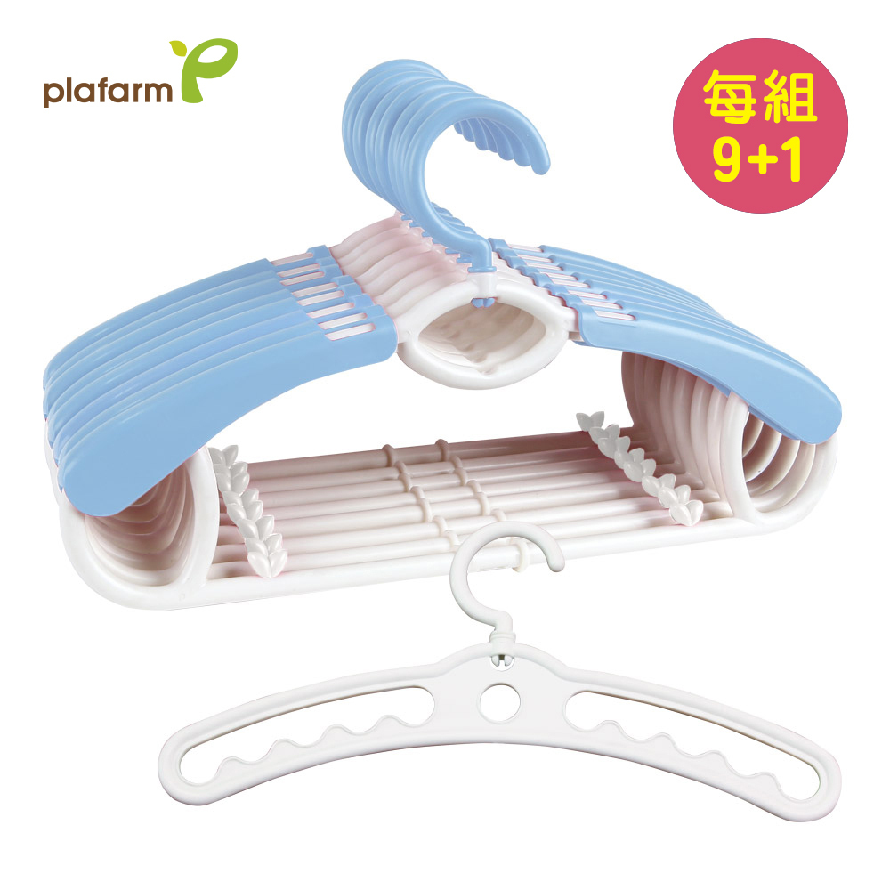 【Plafarm】可調式兒童伸縮衣架(1+9組合) - 氣泡藍