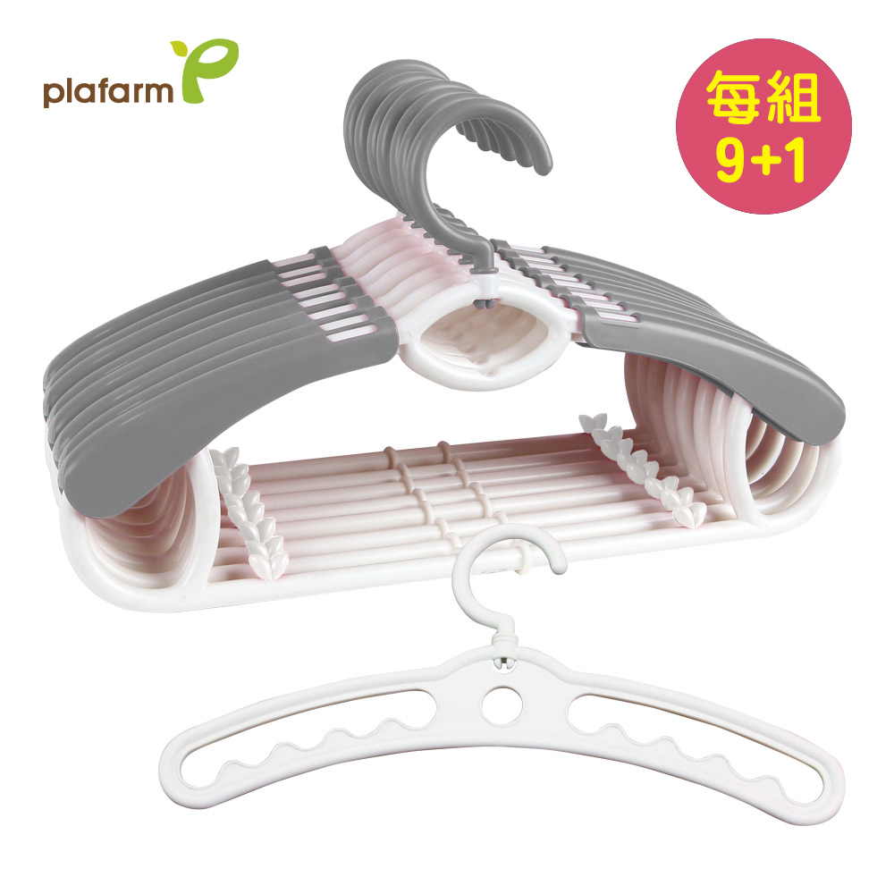 【Plafarm】可調式兒童伸縮衣架(1+9組合) - 芝麻灰