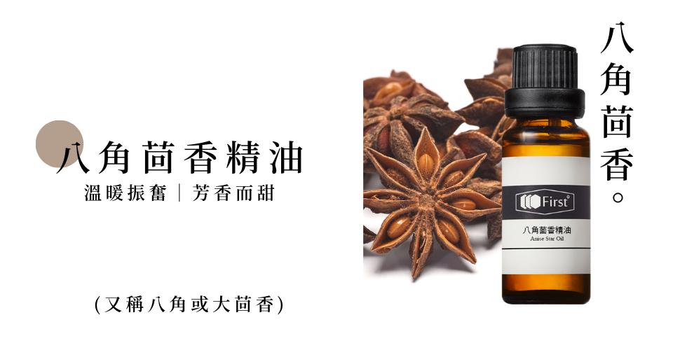 溫暖的芳香盛宴