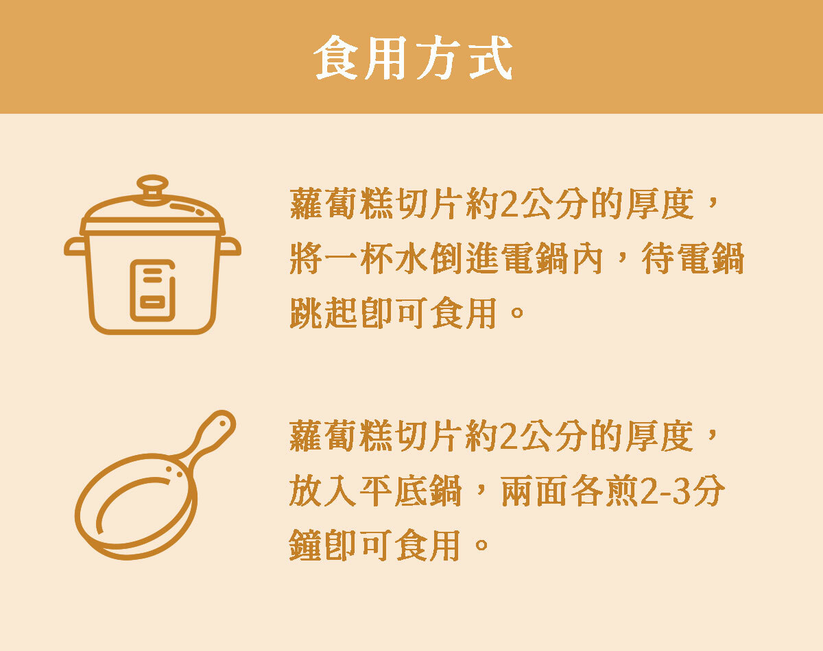 森菓宅食 手工蘿蔔糕 櫻花蝦與干貝完美融合 香氣十足