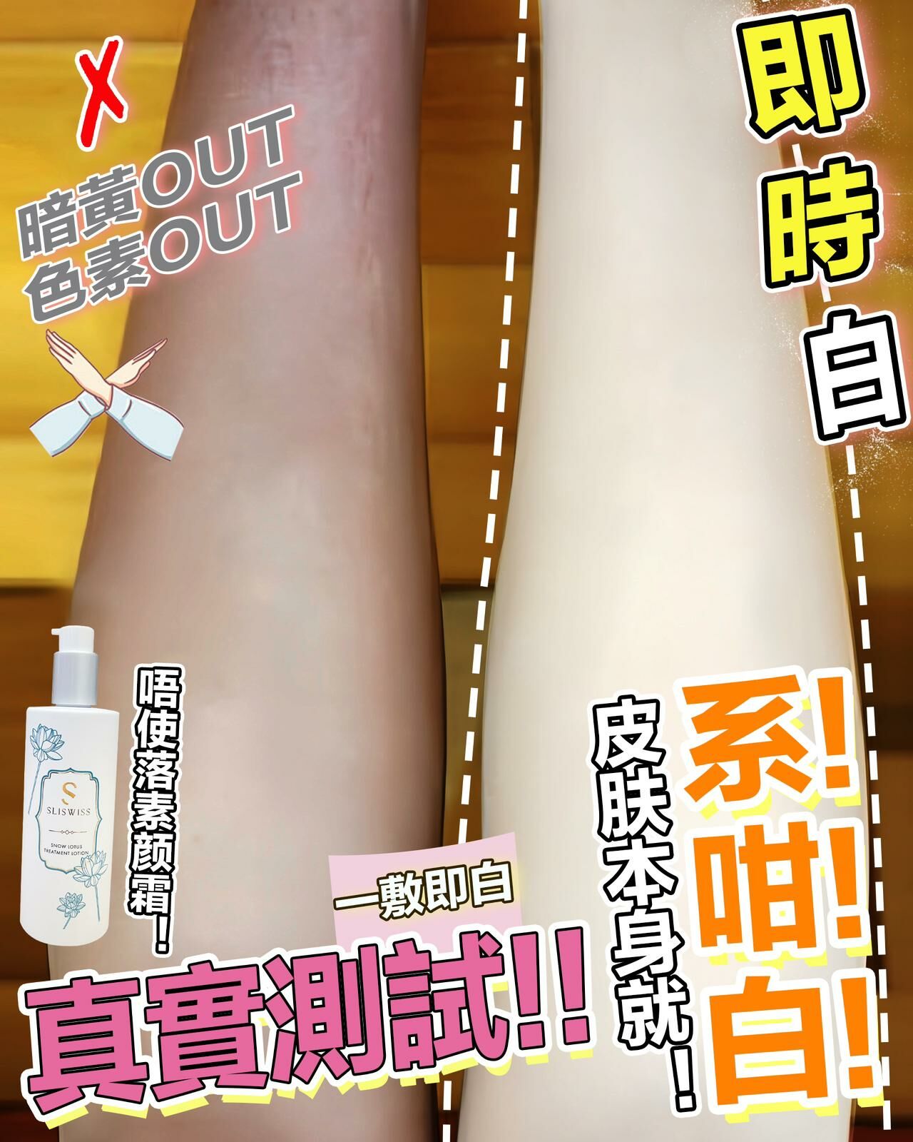 SLISWISS白藜蘆醇天山雪蓮水Y377✨SLISWISS 全線買任何2 件 額外再減$20如此類推