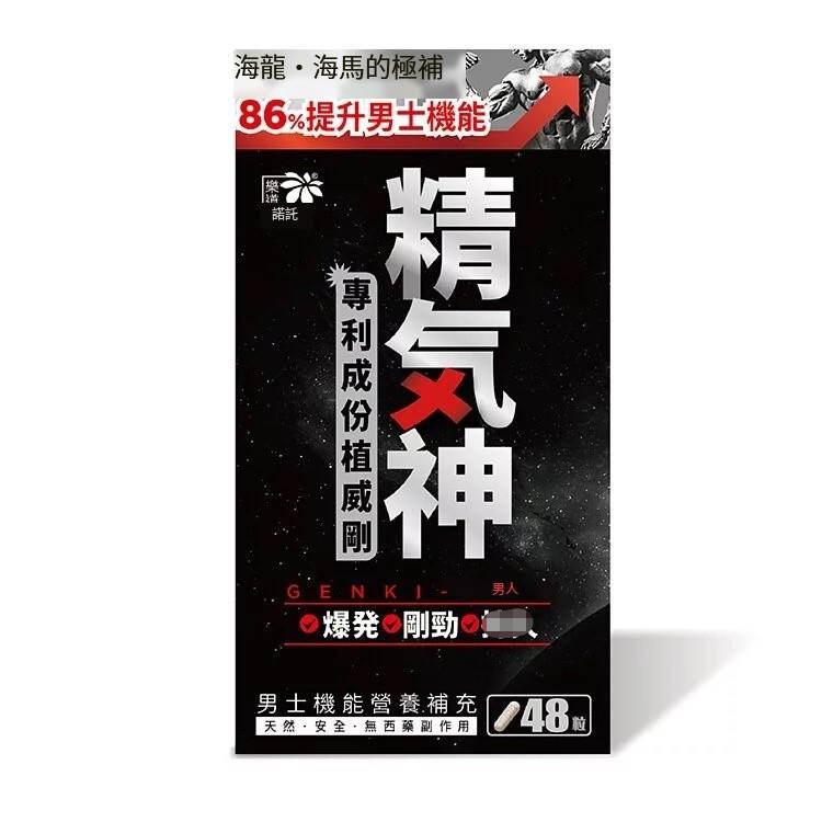 Noto樂道 - 精氣神 48粒