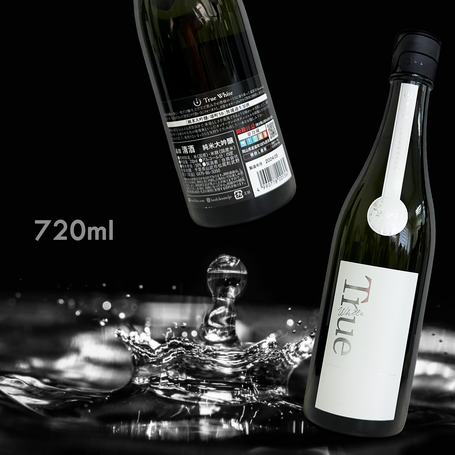 寒菊 True White 純米大吟釀 無濾過 生原酒 (720ML) (每年一造)