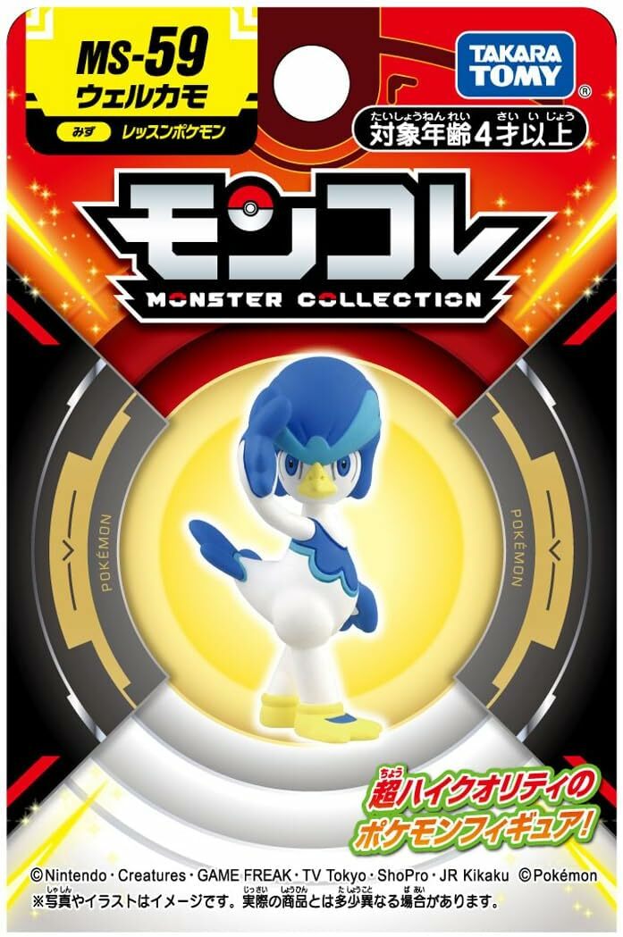 《 TAKARA TOMY 》 MS-59 湧躍鴨