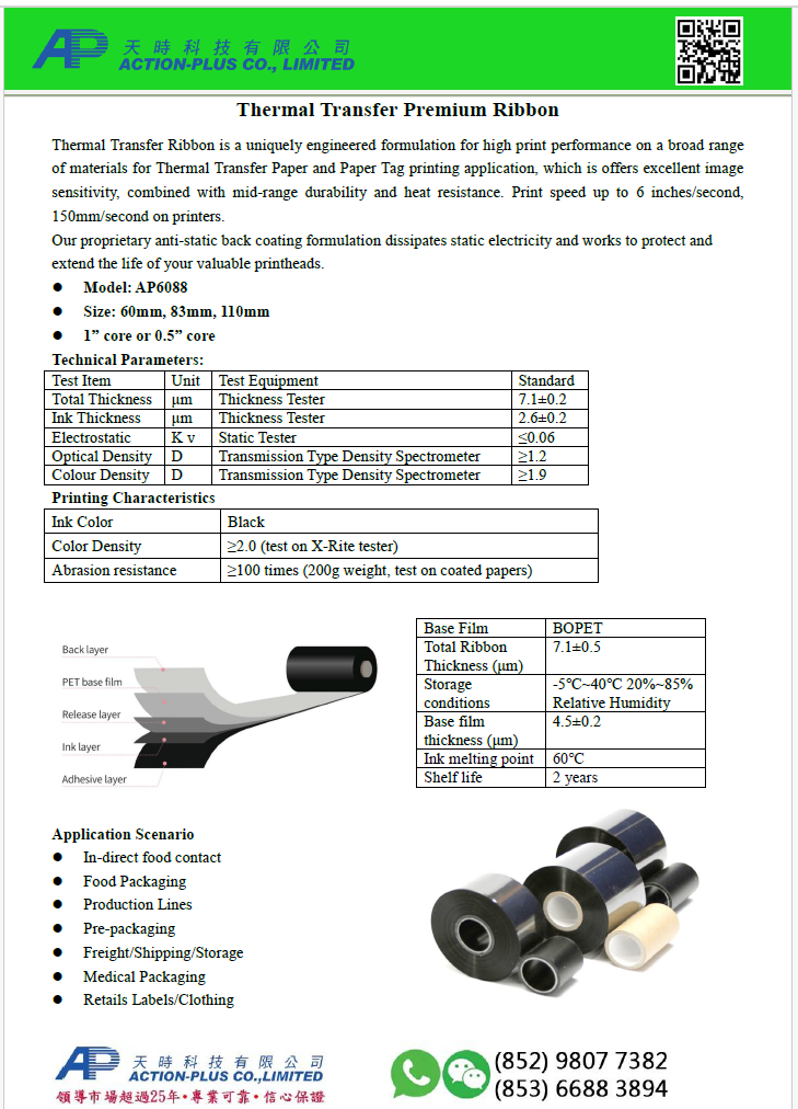 AP6088 Thermal Transfer Ribbon for Paper Label 色帶 印紙標籤專用