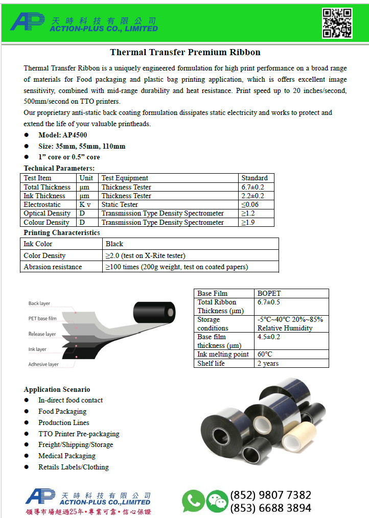 AP4500 Ribbon for TTO Packing Printer 印包裝膠機袋專用色帶 Domino, Easyprint, Linx, Hprt, Videojet, Diagraph, Markem-Imaje TTO Printer