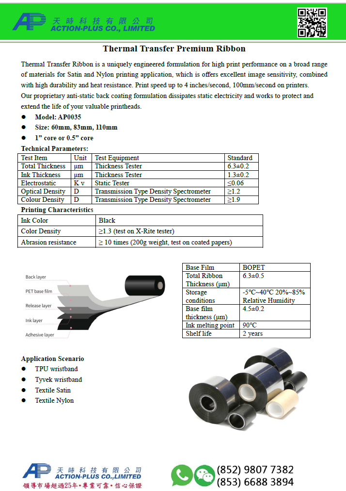 AP0035 Ribbon for Textile Tag Printer 印包裝膠機袋專用色帶 Nylon, Satin, Care Label