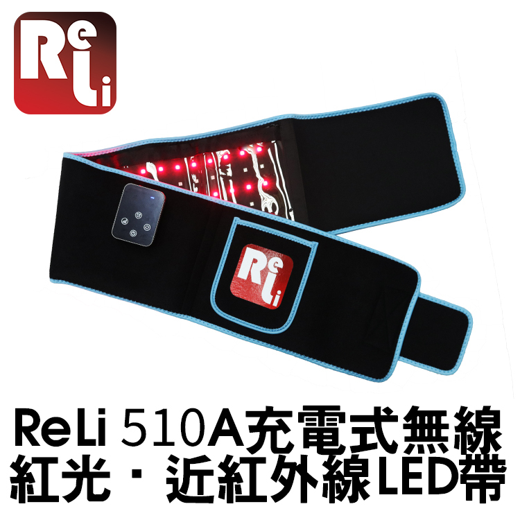 ReLi 510A 充電式紅光近紅外線LED 帶 - 無線