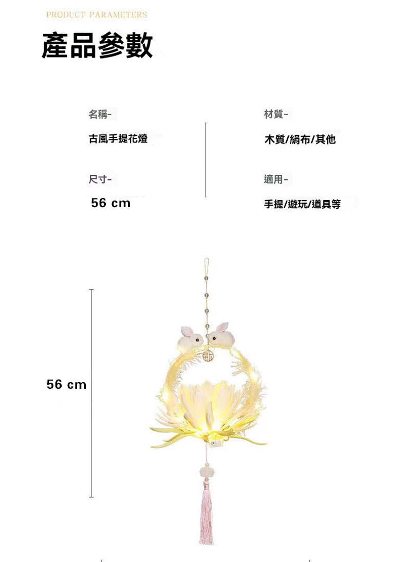 中秋節古風發光曇花燈籠  升級送電池 MD2233