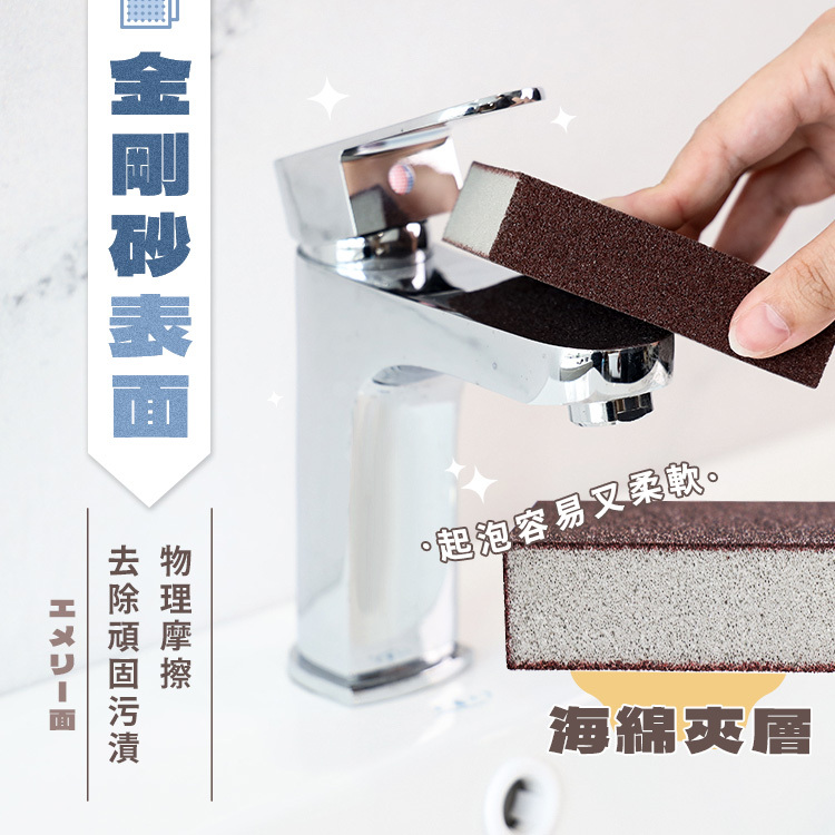 金剛砂鐵刷海綿【BD015】