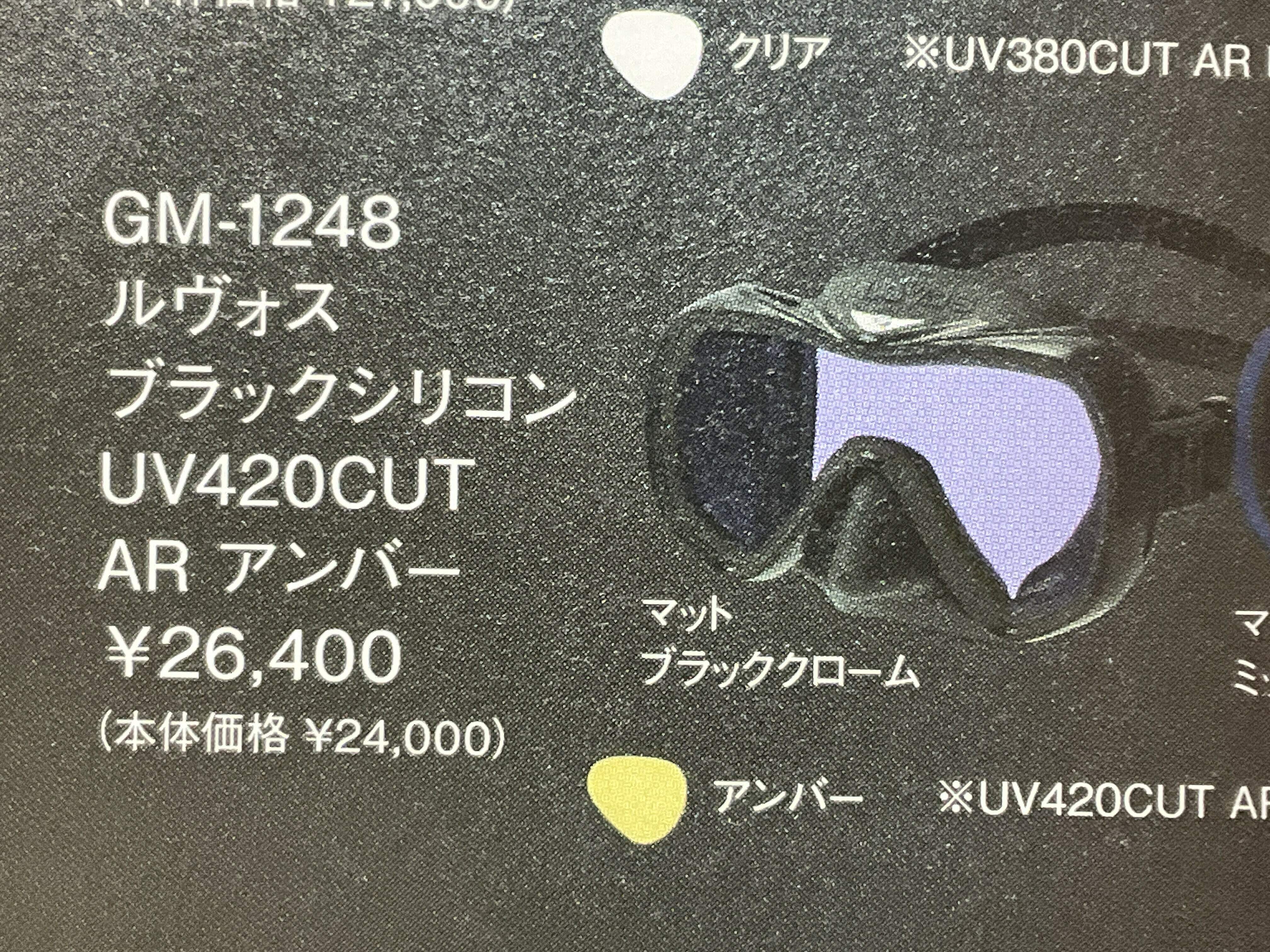 悠潛GULL LUVOS UV420AR