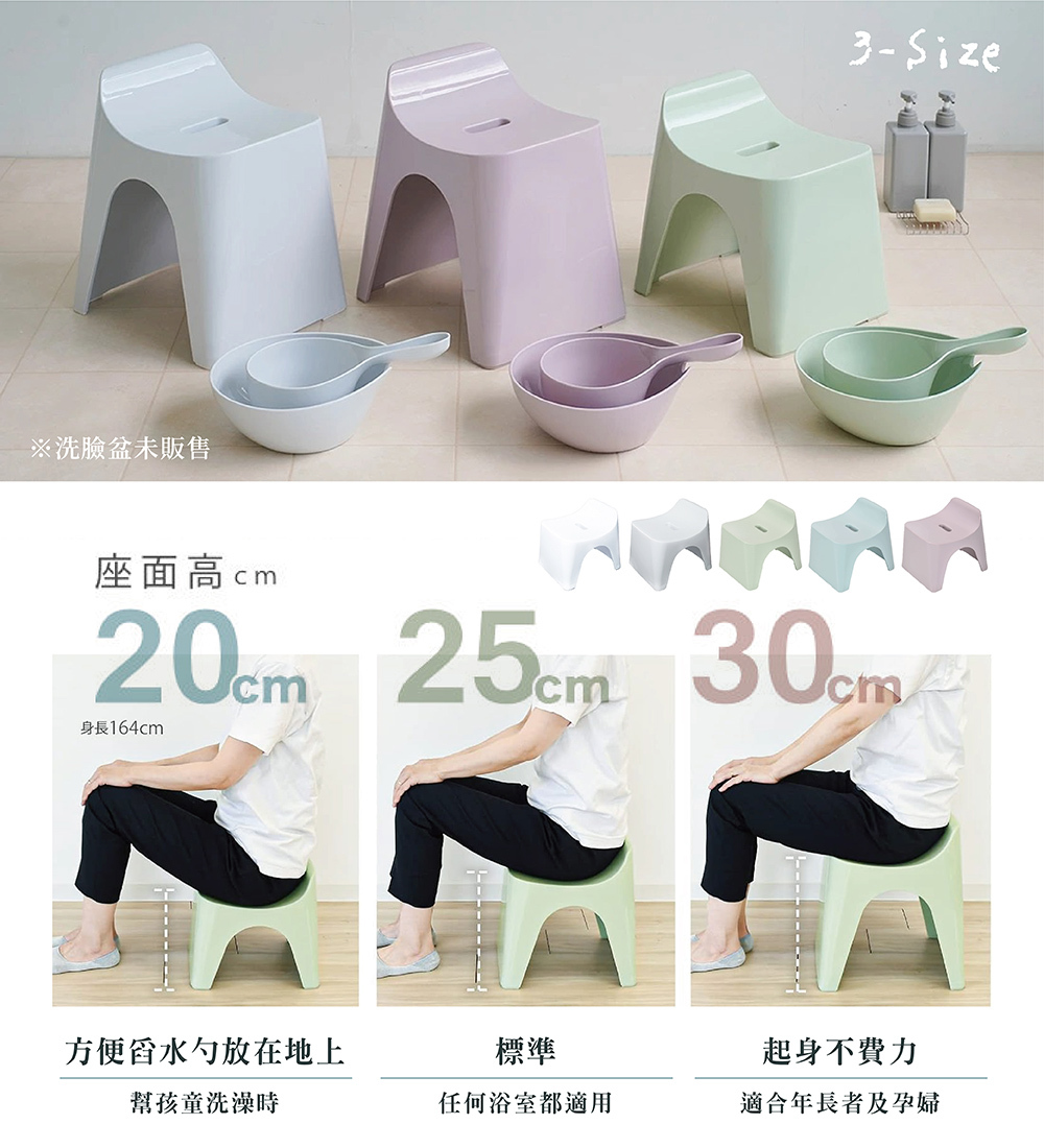 《HUBATH》日本製曲面一體浴椅•舀水勺2件組(高25cm)