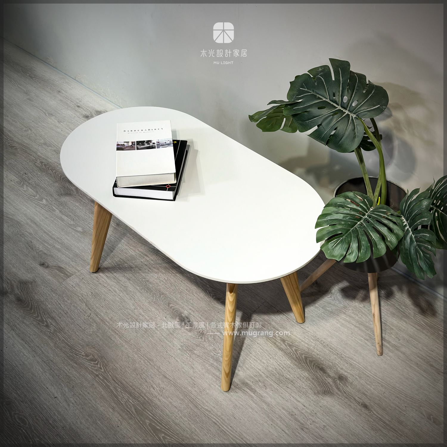 岩板橢圓造型實木茶几| 可訂製