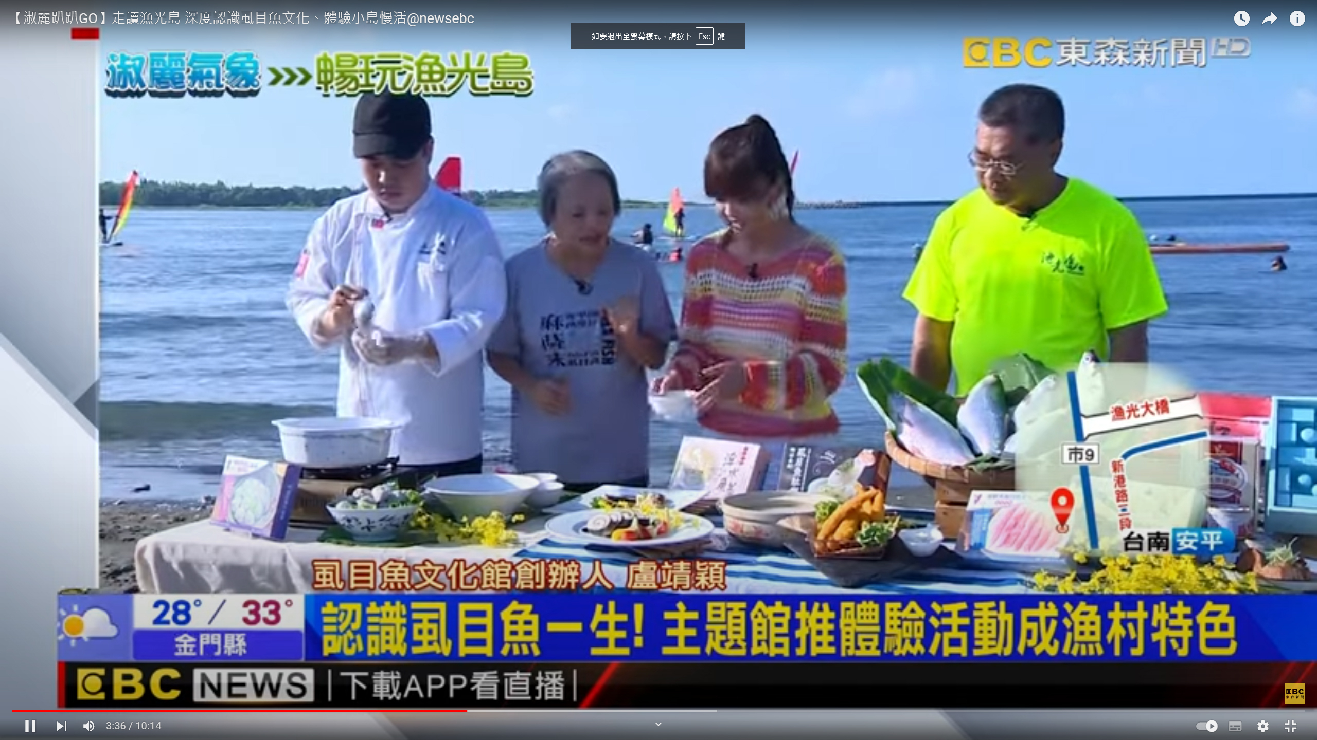 【淑麗趴趴GO】走讀漁光島 深度認識虱目魚文化、體驗小島慢活