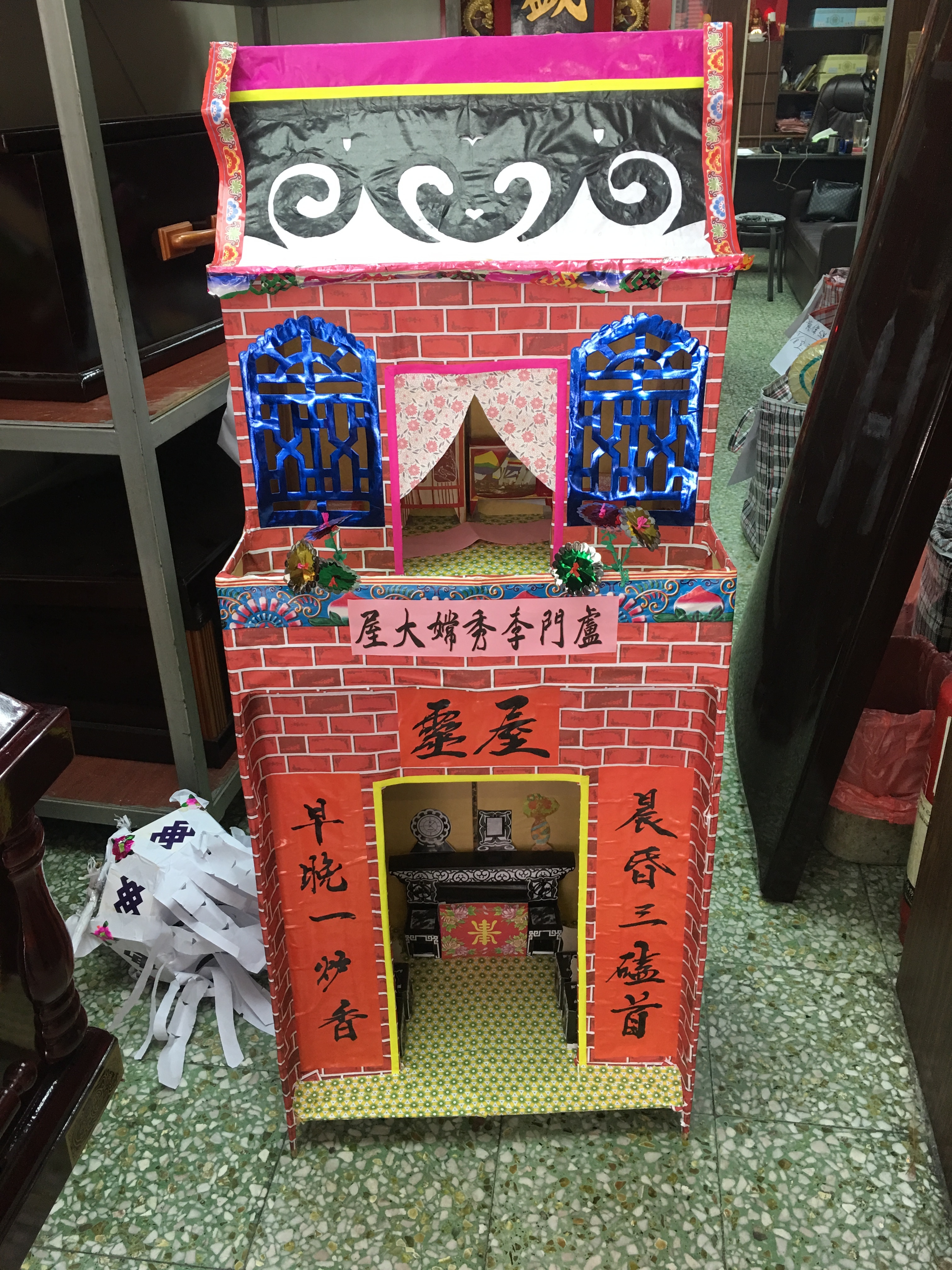 傳統靈屋