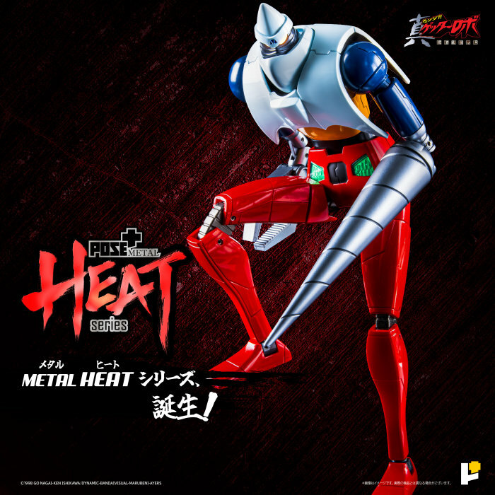 [訂金] POSE+ : METAL HEAT Series 三一萬能俠2號 (世界最後之日ver.）