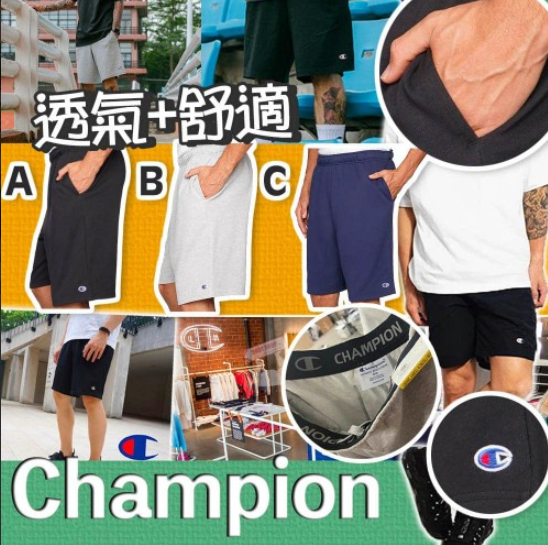 【現貨】Champion B10233 男裝短褲 (顏色隨機)