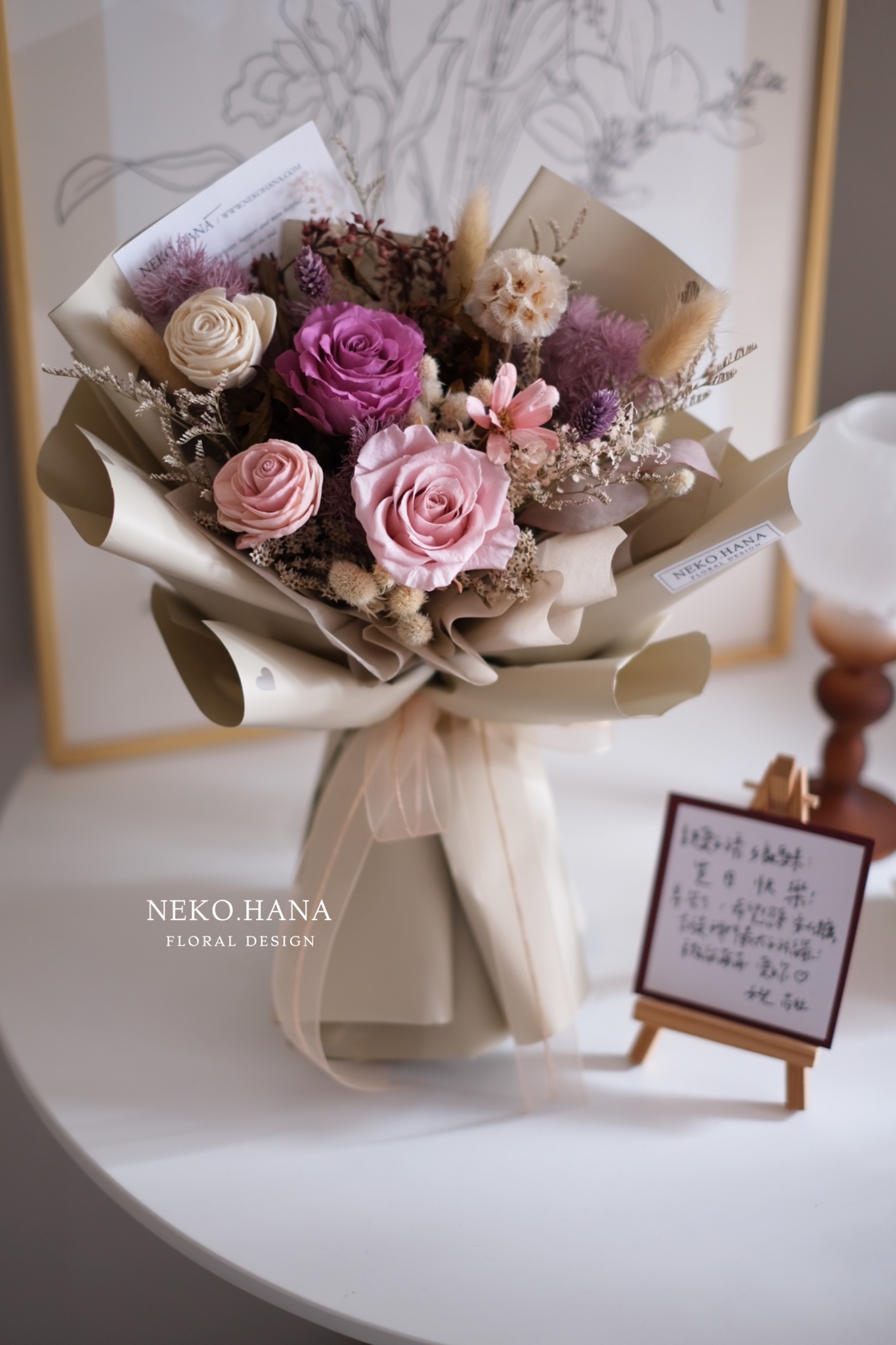 粉紫色永生花束