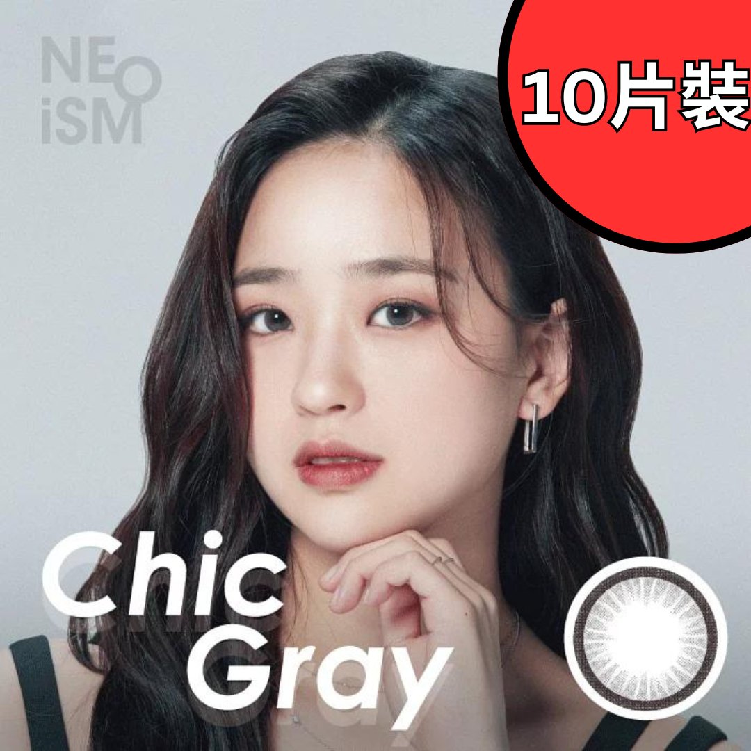 [預訂] Neoism 1 Day Chic Gray 每日拋棄彩妝隱形眼鏡｜每盒10片