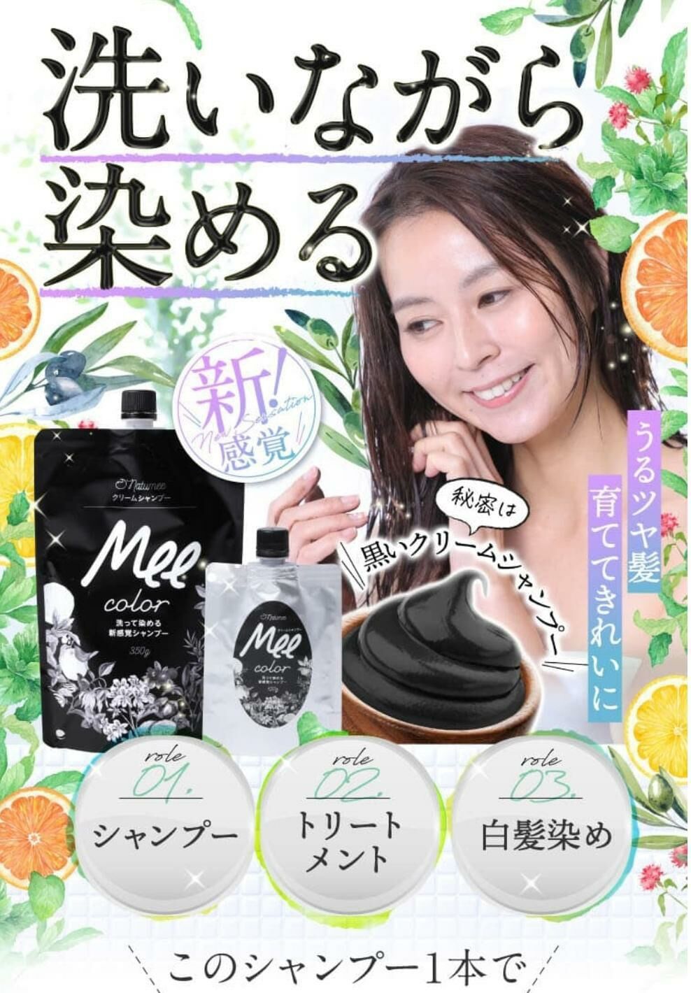 現貨 Natumee 染髮洗頭水 日本製