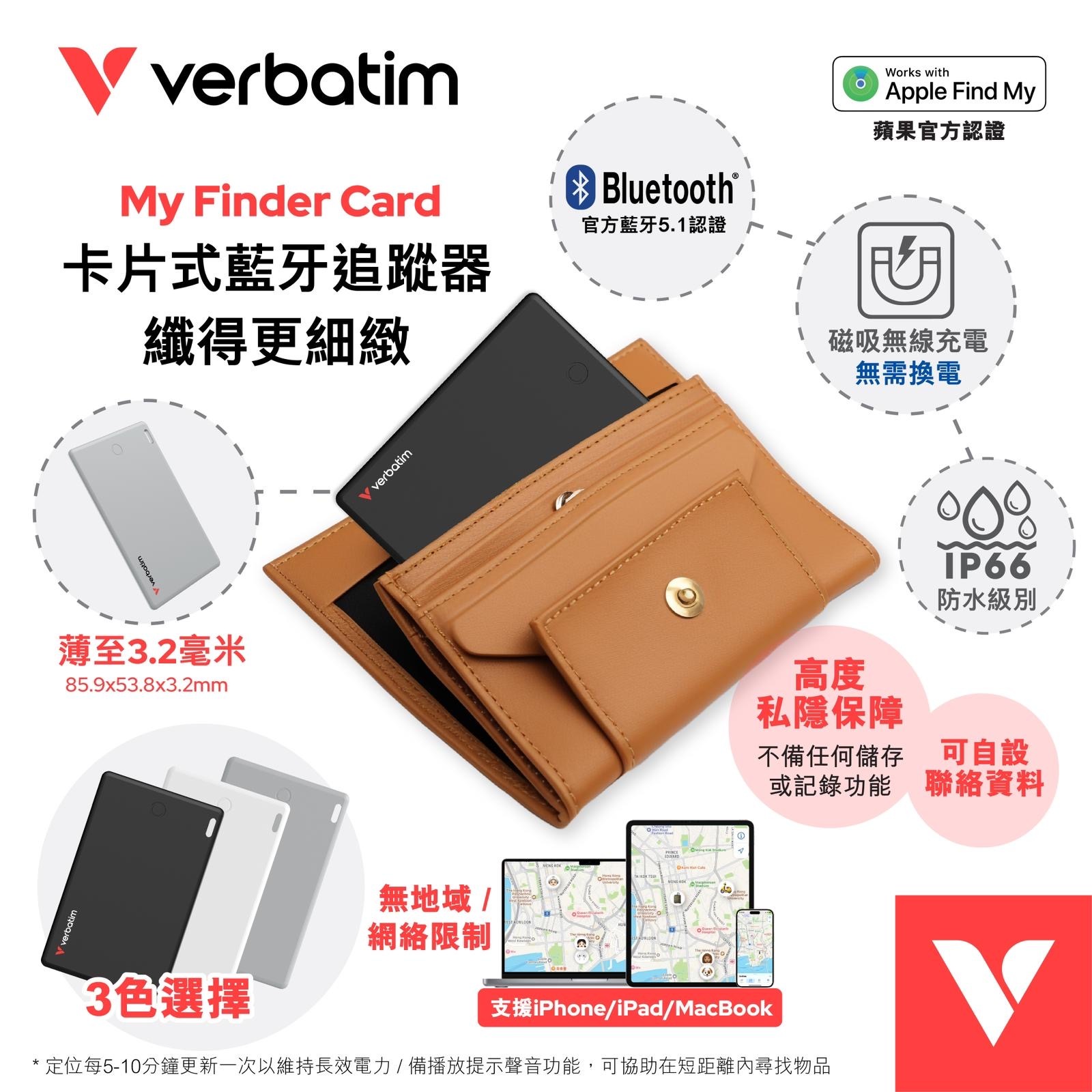 VERBATIM卡片式藍牙追蹤器