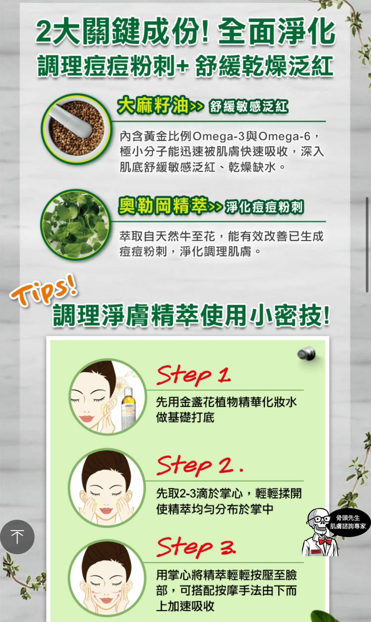 【現貨】KIEHLS L070515 超淨化植萃調理淨膚精萃 30ml