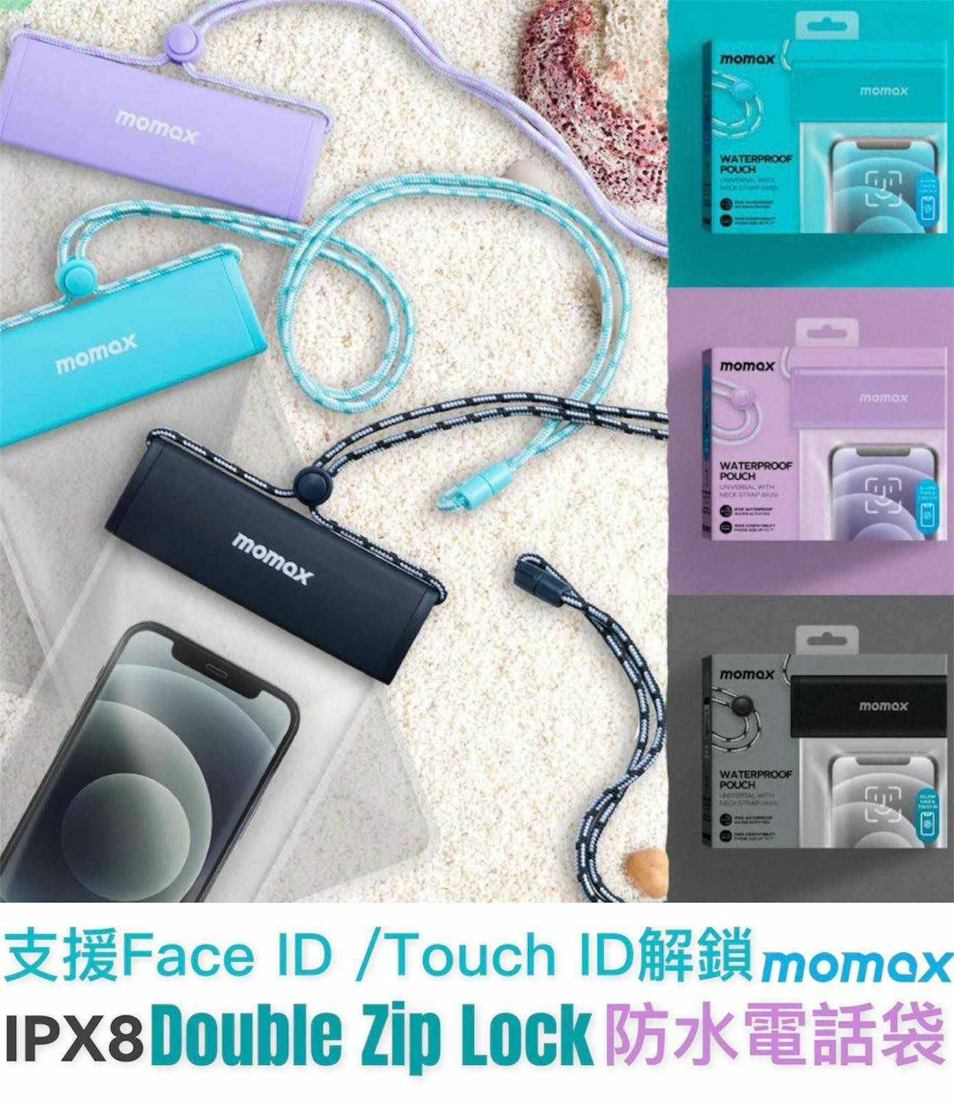 Momax SR25 Waterproof Pouch 便攜掛帶電話防水袋-2401040