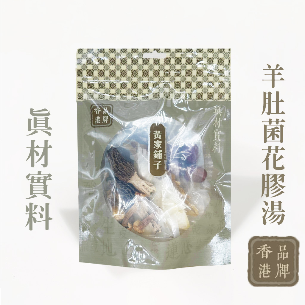 【四季滋補養顏湯】黃家鋪子 - 羊肚菌花膠魚翅骨湯包 63g 滋補養生 養顏護膚 滋陰強體 免疫力關注人士