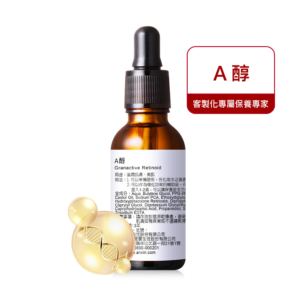 【BIOCHEM 倍優】A醇 30mlⒽ