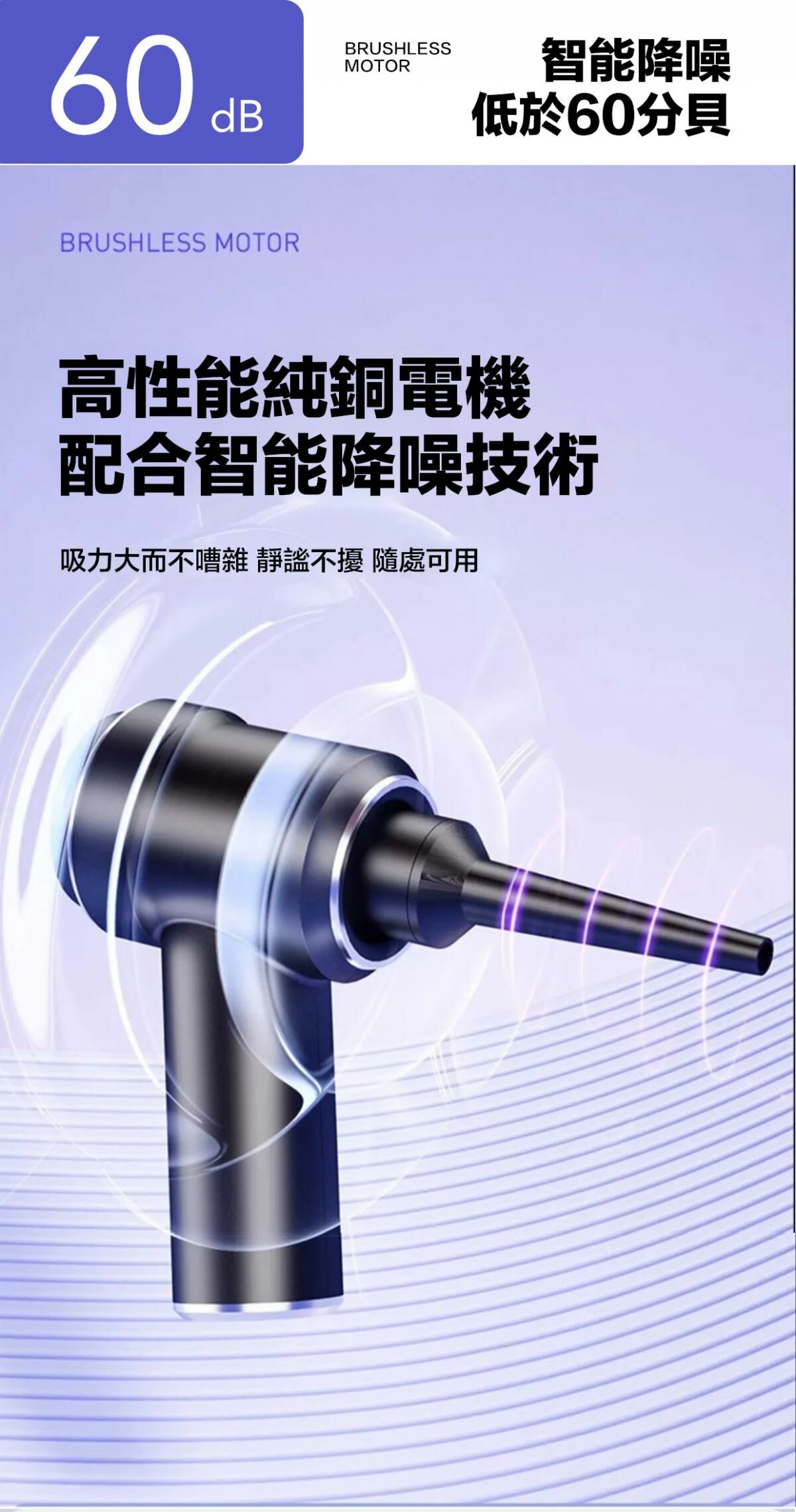 的適生活 -【8000pa 超高轉速】 無線吸塵機 便攜式汽車及家用 迷你手提吸塵機