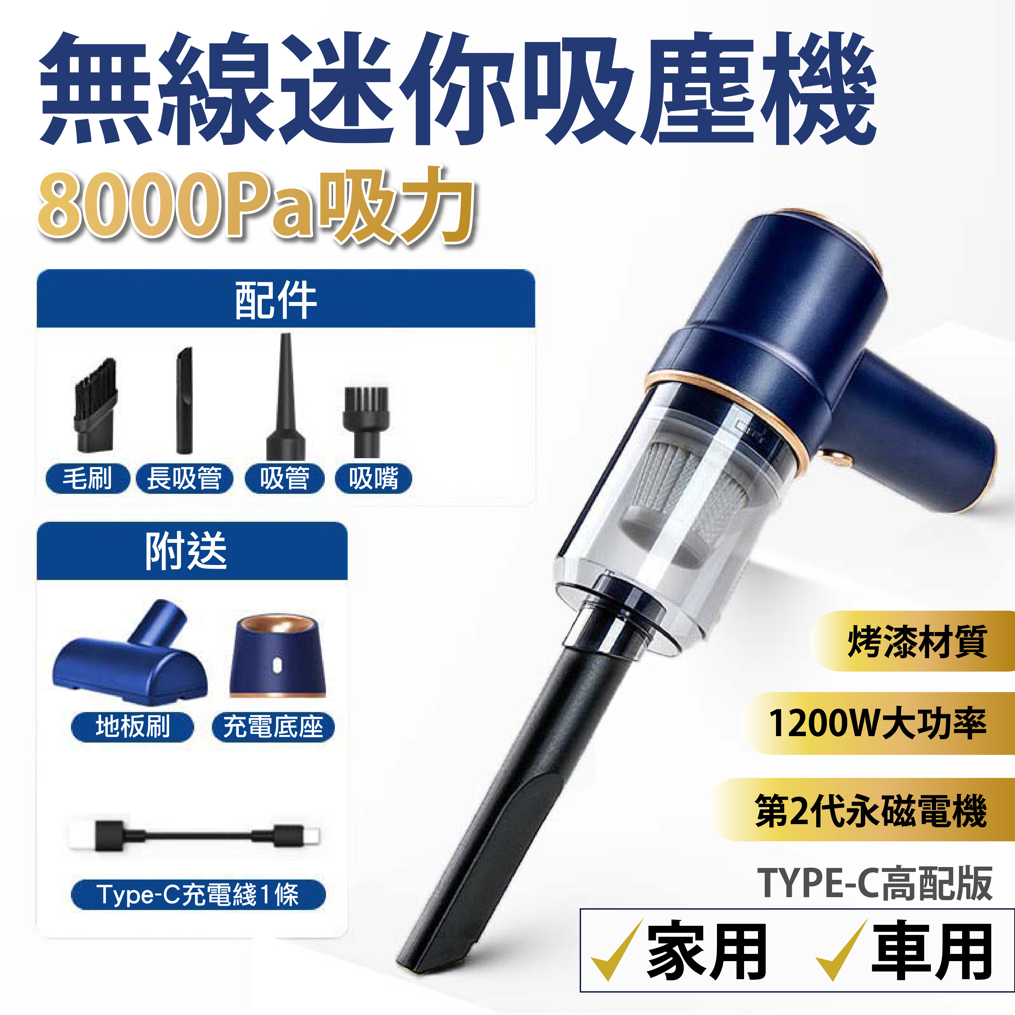 的適生活 -【8000pa 超高轉速】 無線吸塵機 便攜式汽車及家用 迷你手提吸塵機