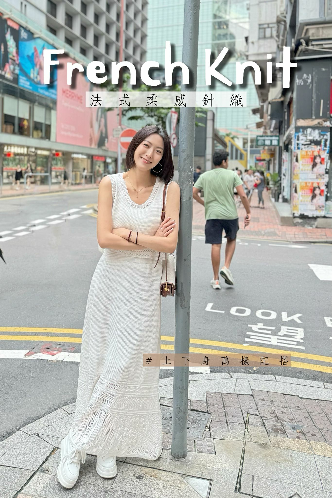 SET#6171 🤍法系針織套裝
