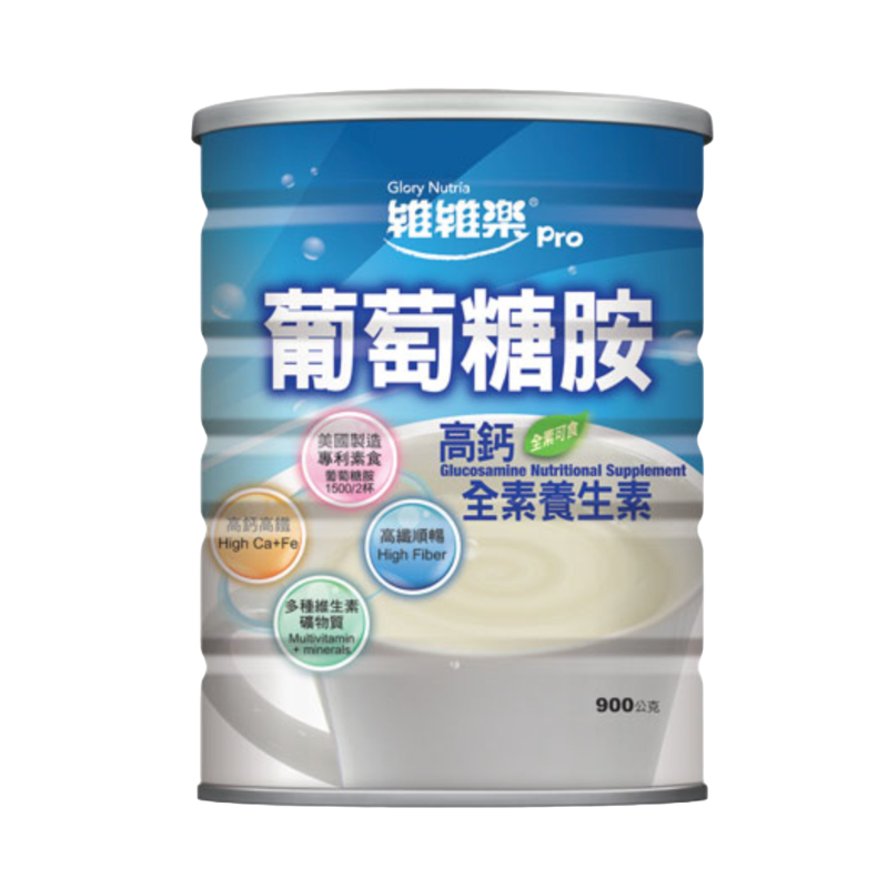 【維維樂】葡萄糖胺高鈣全素養生素 900g/1650g